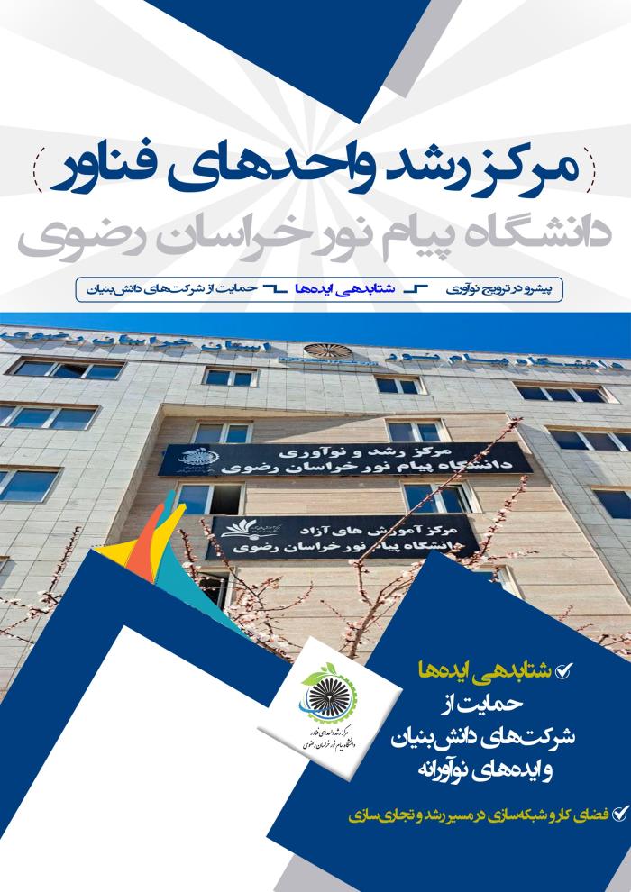 پوستر همایش